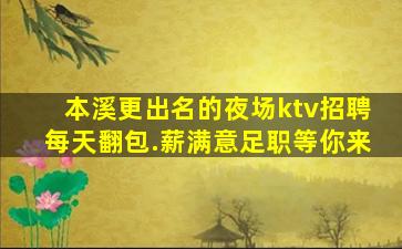 大同KTV招聘